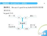人教版八年级上册英语02-Unit 2  How often do you exercise？ 02-Section B& Self Check课件+同步练习附答案解析