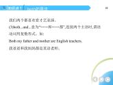 人教版八年级上册英语03-Unit 3  I'm more outgoing than my sister 01-Section A课件+同步练习附答案解析