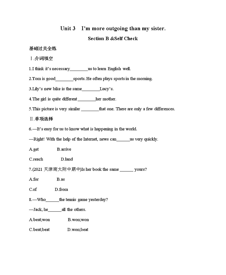 SectionB&SelfCheck第1页