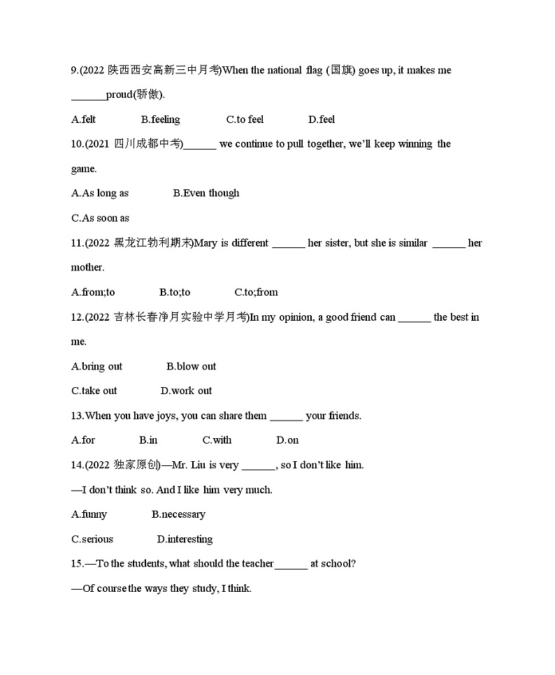 SectionB&SelfCheck第2页