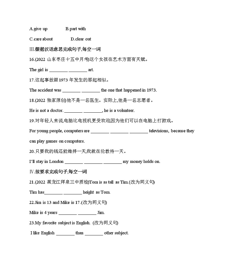 SectionB&SelfCheck第3页