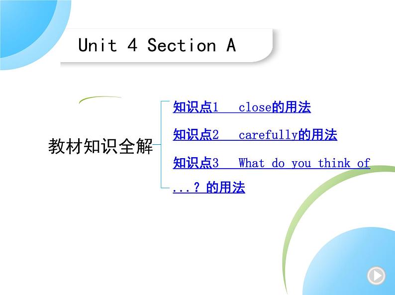 Section A第1页