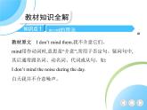人教版八年级上册英语05-Unit 5  Do you want to watch a game show？ 01-Section A课件+同步练习附答案解析