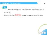 人教版八年级上册英语05-Unit 5  Do you want to watch a game show？ 01-Section A课件+同步练习附答案解析
