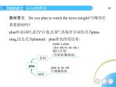 人教版八年级上册英语05-Unit 5  Do you want to watch a game show？ 01-Section A课件+同步练习附答案解析