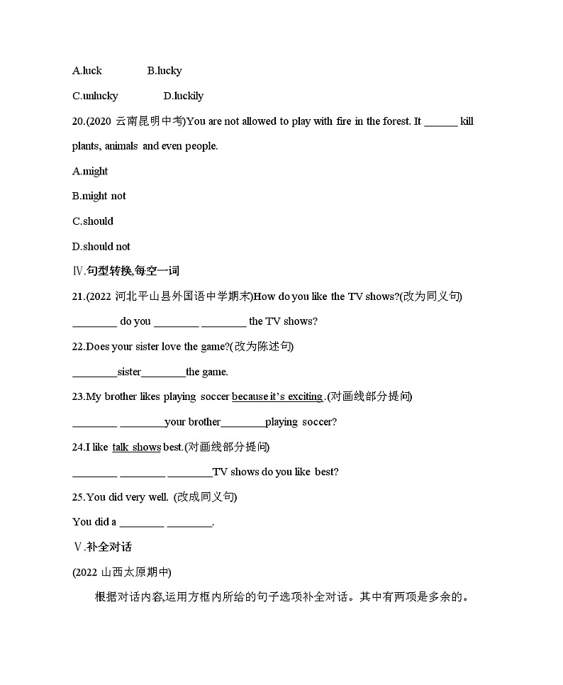 SectionB&SelfCheck第3页