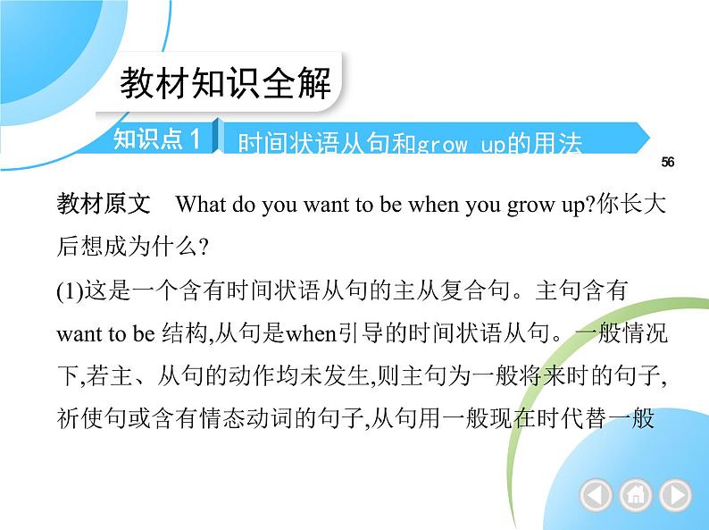 人教版八年级上册英语06-Unit 6  I'm going to study computer science 01-Section A课件+同步练习附答案解析02