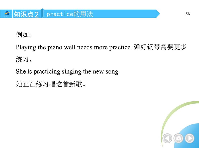 人教版八年级上册英语06-Unit 6  I'm going to study computer science 01-Section A课件+同步练习附答案解析06