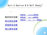 人教版八年级上册英语06-Unit 6  I'm going to study computer science 02-Section B& Self Check课件+同步练习附答案解析