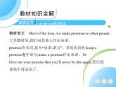 人教版八年级上册英语06-Unit 6  I'm going to study computer science 02-Section B& Self Check课件+同步练习附答案解析