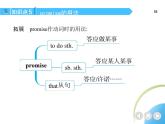 人教版八年级上册英语06-Unit 6  I'm going to study computer science 02-Section B& Self Check课件+同步练习附答案解析