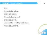 人教版八年级上册英语06-Unit 6  I'm going to study computer science 02-Section B& Self Check课件+同步练习附答案解析