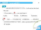 人教版八年级上册英语06-Unit 6  I'm going to study computer science 02-Section B& Self Check课件+同步练习附答案解析