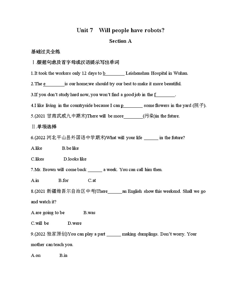 人教版八年级上册英语07-Unit 7  Will people have robots？ 01-Section A课件+同步练习附答案解析01