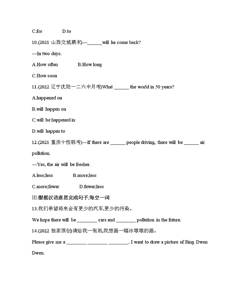 人教版八年级上册英语07-Unit 7  Will people have robots？ 01-Section A课件+同步练习附答案解析02