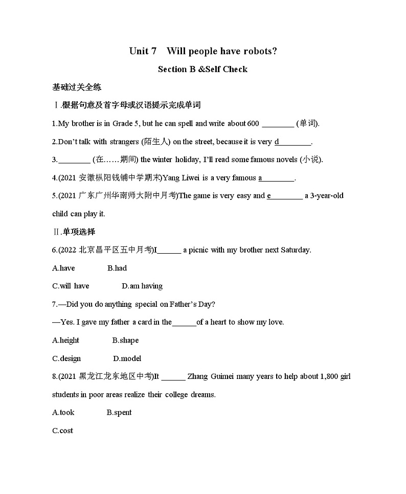 SectionB&SelfCheck第1页