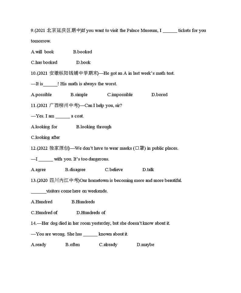 SectionB&SelfCheck第2页