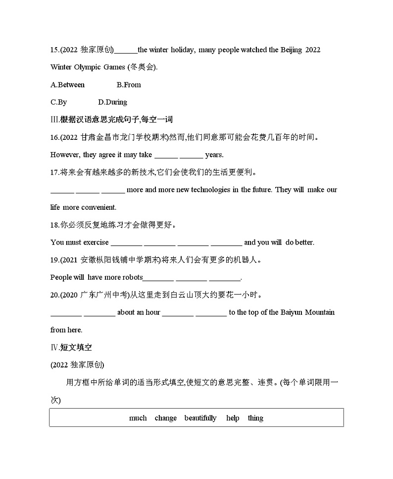 SectionB&SelfCheck第3页