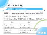 人教版八年级上册英语07-Unit 7  Will people have robots？ 02-Section B& Self Check课件+同步练习附答案解析