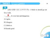 人教版八年级上册英语07-Unit 7  Will people have robots？ 02-Section B& Self Check课件+同步练习附答案解析