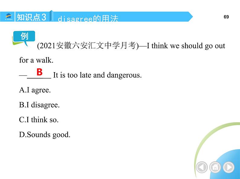 人教版八年级上册英语07-Unit 7  Will people have robots？ 02-Section B& Self Check课件+同步练习附答案解析04