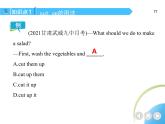 人教版八年级上册英语08-Unit 8  How do you  make a banana milk shake？ 01-Section A课件+同步练习附答案解析