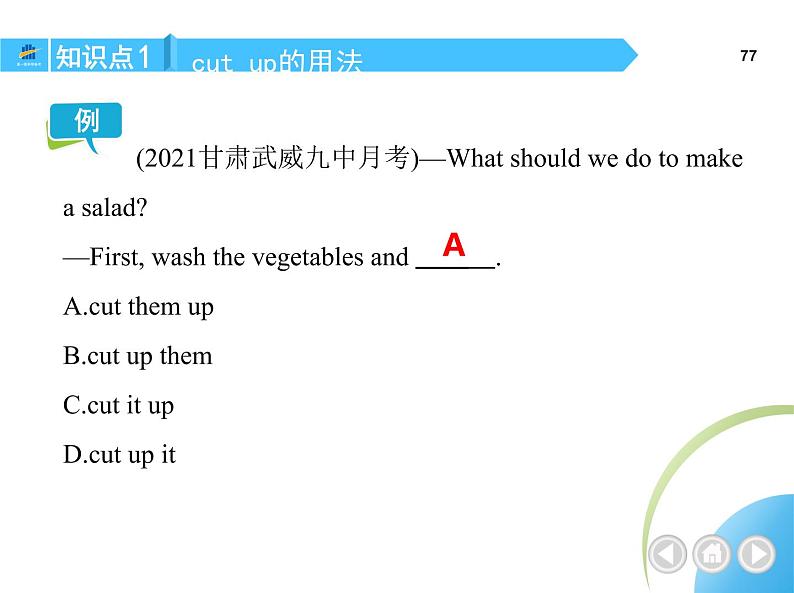 人教版八年级上册英语08-Unit 8  How do you  make a banana milk shake？ 01-Section A课件+同步练习附答案解析04