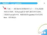 人教版八年级上册英语08-Unit 8  How do you  make a banana milk shake？ 01-Section A课件+同步练习附答案解析