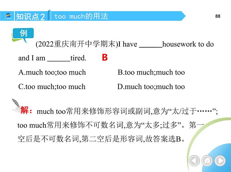 人教版八年级上册英语09-Unit 9  Can you come to my party？ 01-Section A课件+同步练习附答案解析08