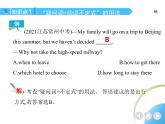 人教版八年级上册英语10-Unit 10  If you go to the party, you'll have a great time! 01-Section A课件+同步练习附答案解析