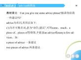 人教版八年级上册英语10-Unit 10  If you go to the party, you'll have a great time! 01-Section A课件+同步练习附答案解析
