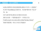 人教版八年级上册英语10-Unit 10  If you go to the party, you'll have a great time! 01-Section A课件+同步练习附答案解析