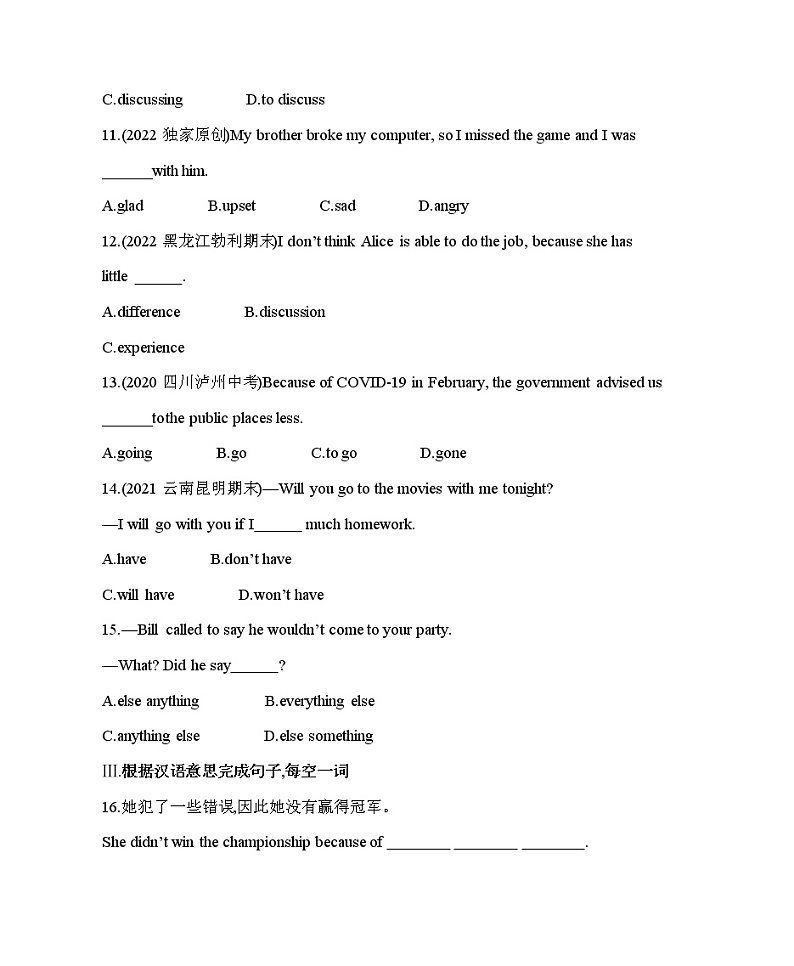人教版八年级上册英语10-Unit 10  If you go to the party, you'll have a great time! 02-Section B& Self Check课件+同步练习附答案解析02