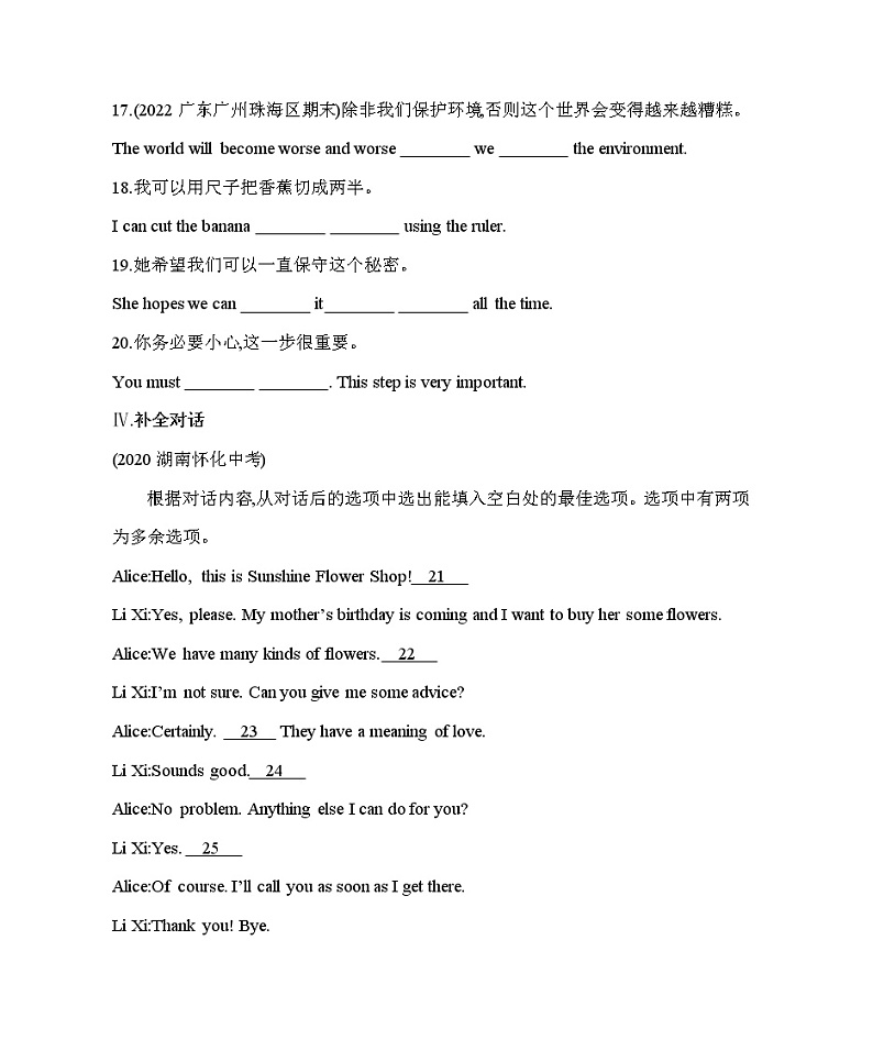 人教版八年级上册英语10-Unit 10  If you go to the party, you'll have a great time! 02-Section B& Self Check课件+同步练习附答案解析03