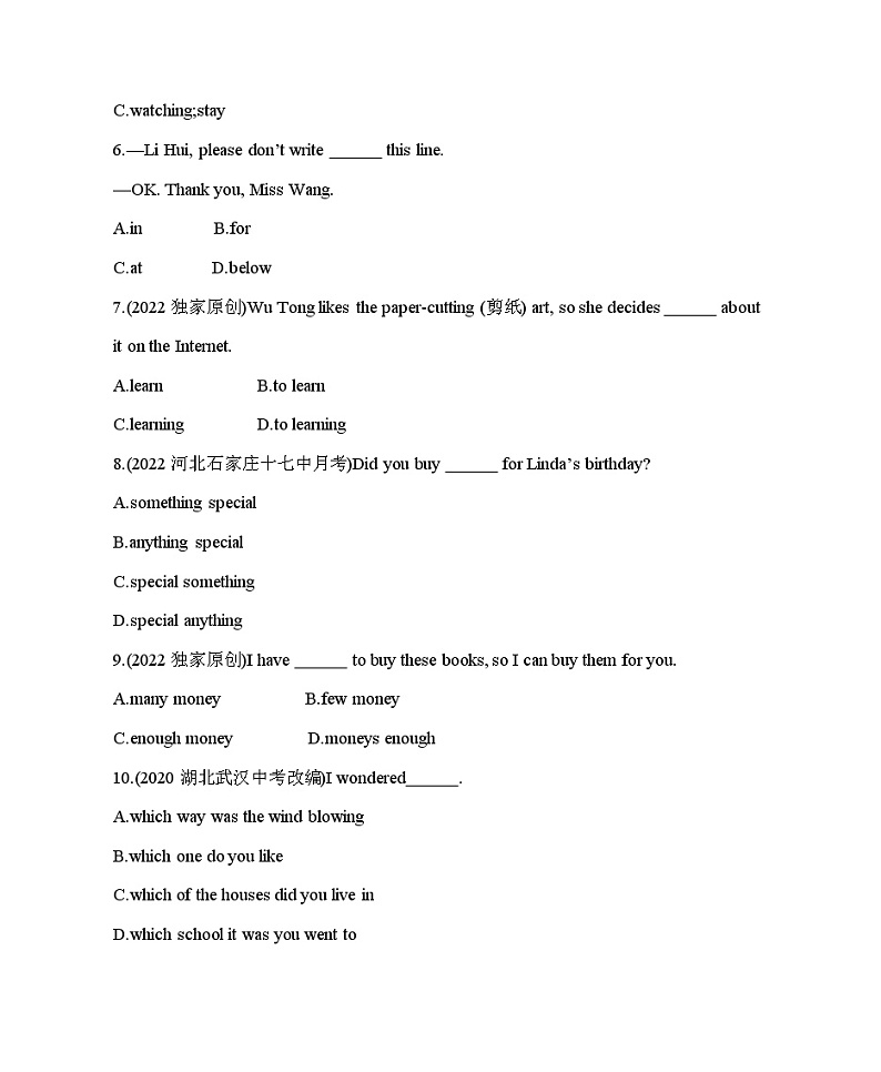 人教版英语八年级上册01-Unit 1•素养综合检测-学生用卷附答案解析第2页