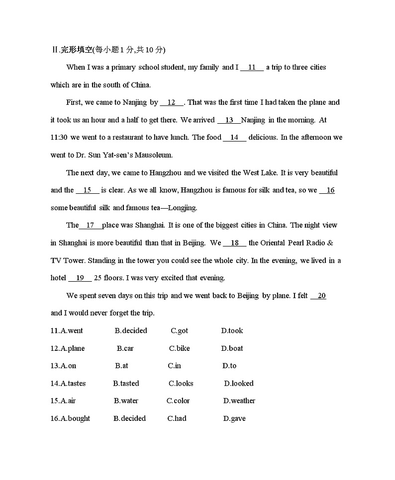 人教版英语八年级上册01-Unit 1•素养综合检测-学生用卷附答案解析第3页