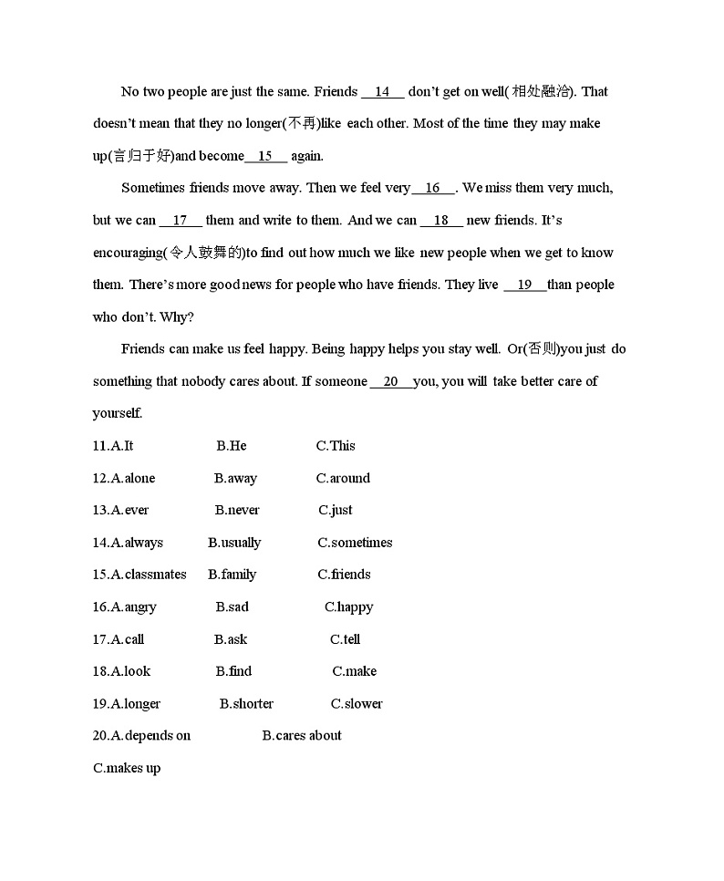 人教版英语八年级上册01-Unit 3•素养综合检测-学生用卷附答案解析第3页