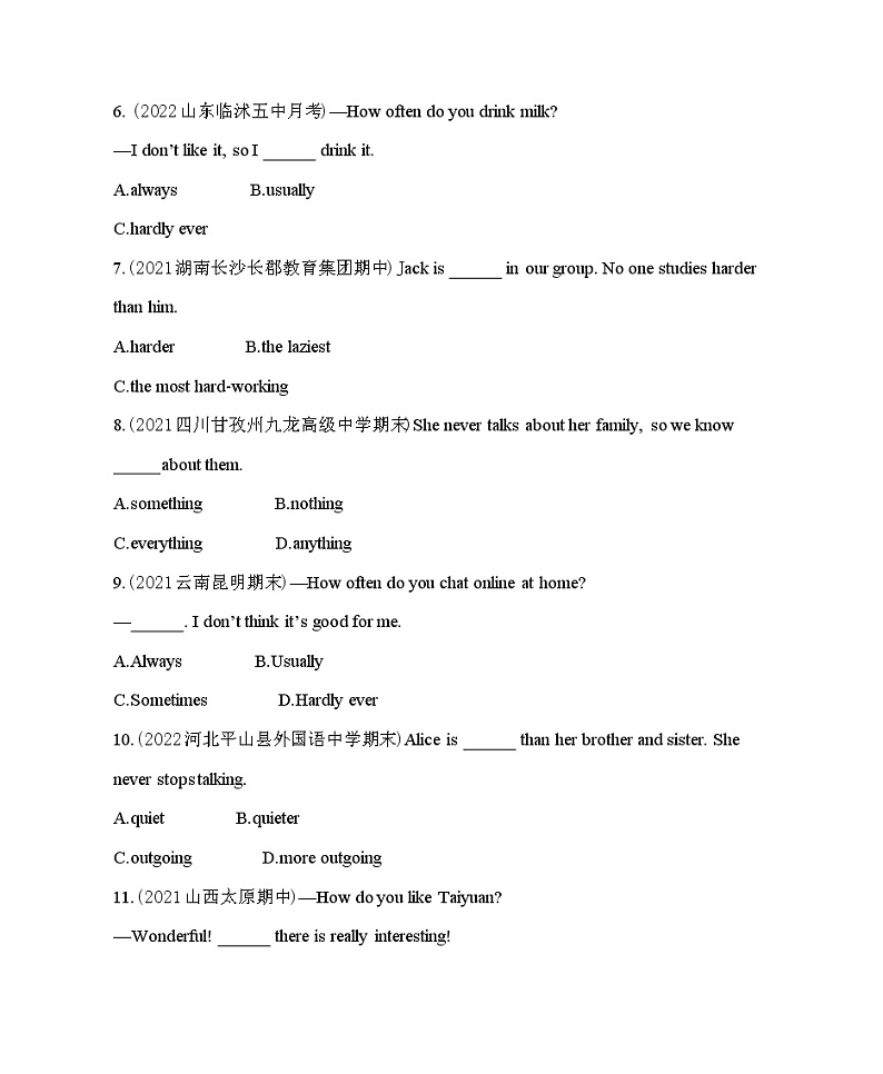 人教版英语八年级上册-专项素养综合全练(一)附答案解析02