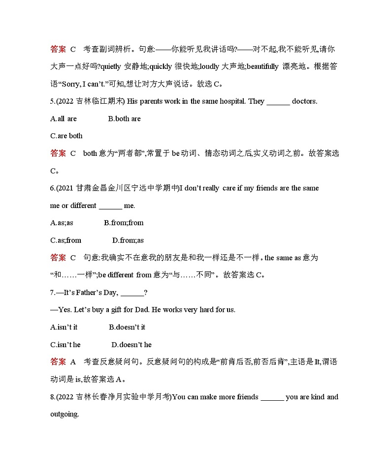 人教版英语八年级上册02-Unit 3•素养综合检测-教师用卷附答案解析第2页