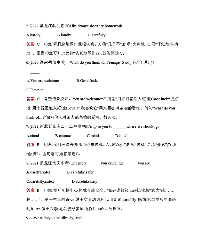 人教版英语八年级上册02-Unit 4•素养综合检测-教师用卷附答案解析02