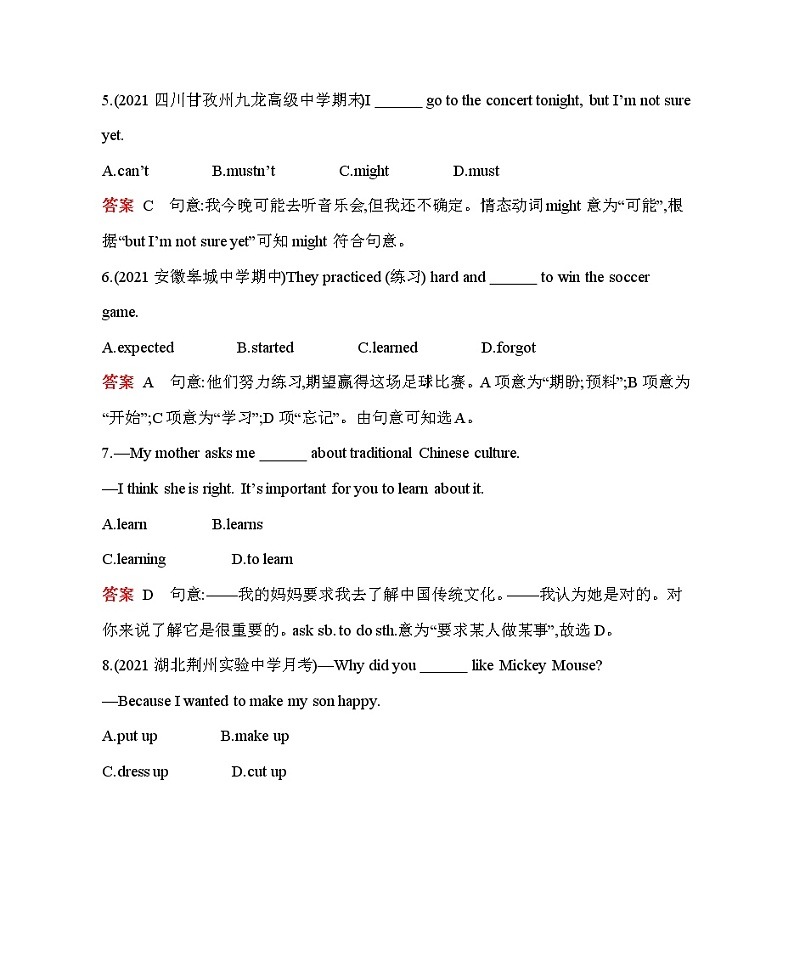 人教版英语八年级上册02-Unit 5•素养综合检测-教师用卷附答案解析第2页