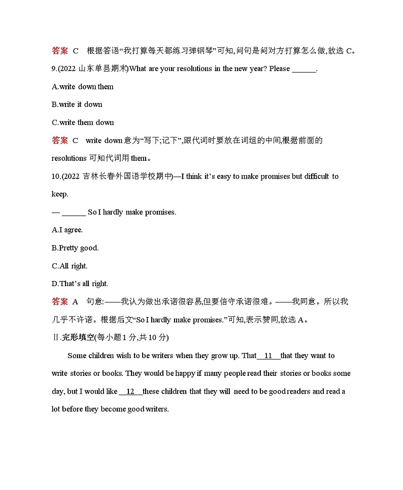 人教版英语八年级上册02-Unit 6•素养综合检测-教师用卷附答案解析第3页