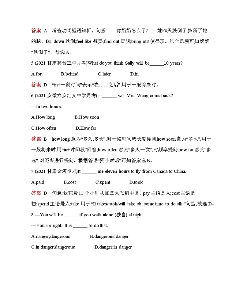 人教版英语八年级上册02-Unit 7•素养综合检测-教师用卷附答案解析第2页