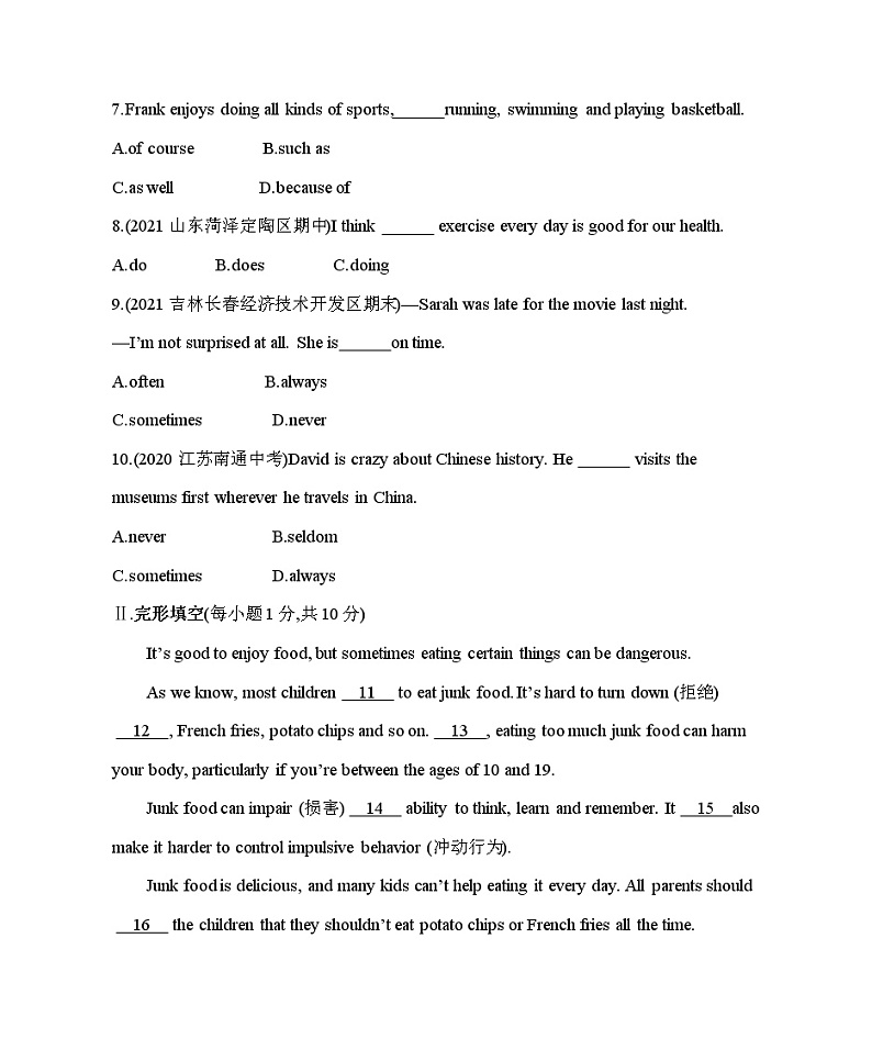 人教版英语八年级上册01-Unit 2•素养综合检测-学生用卷附答案解析第2页