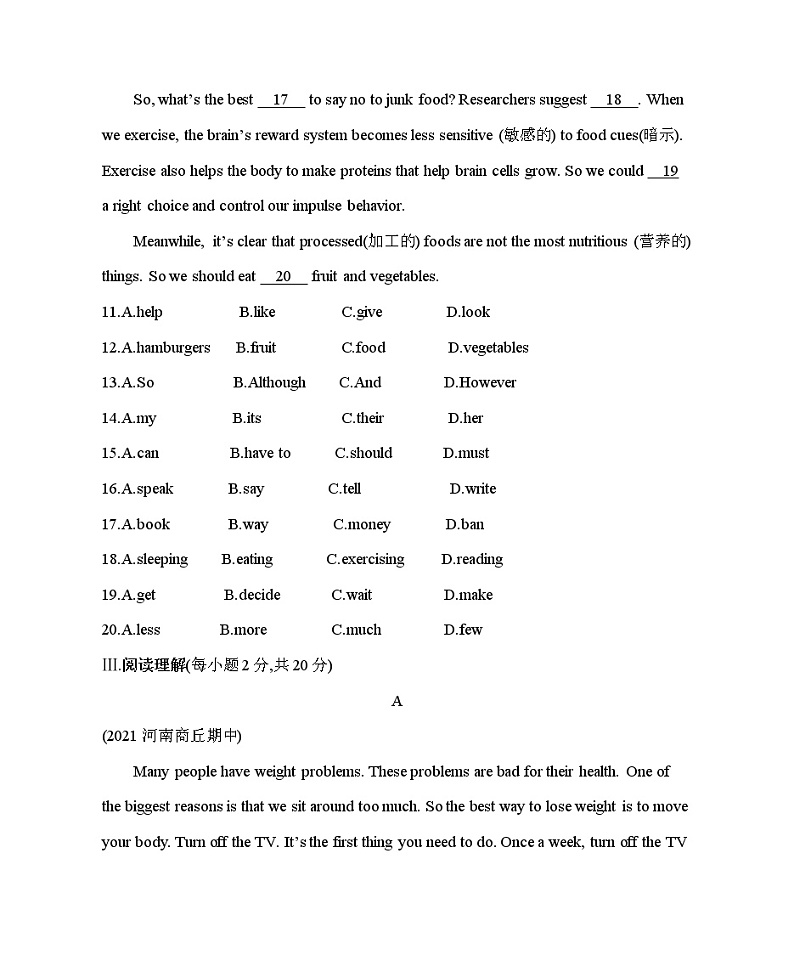人教版英语八年级上册01-Unit 2•素养综合检测-学生用卷附答案解析第3页