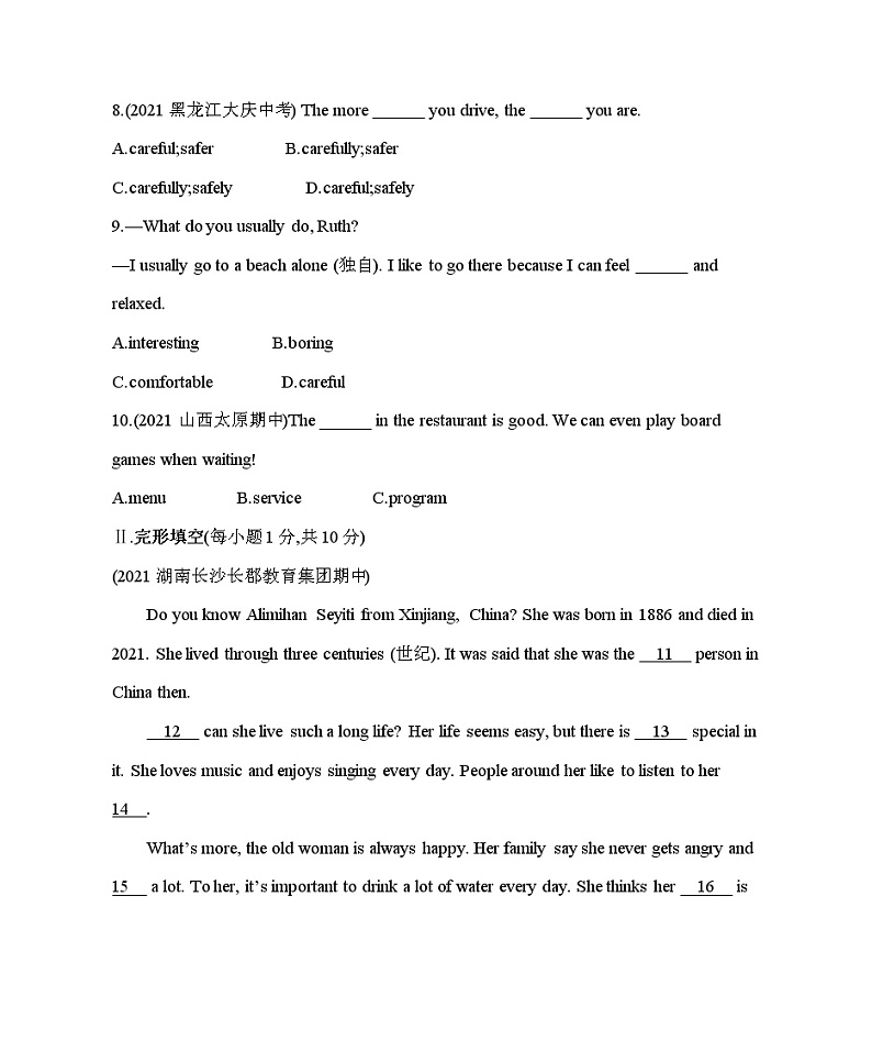 人教版英语八年级上册01-Unit 4•素养综合检测-学生用卷附答案解析第2页