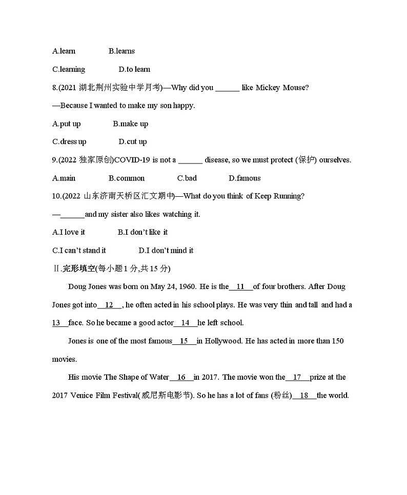 人教版英语八年级上册01-Unit 5•素养综合检测-学生用卷附答案解析第2页