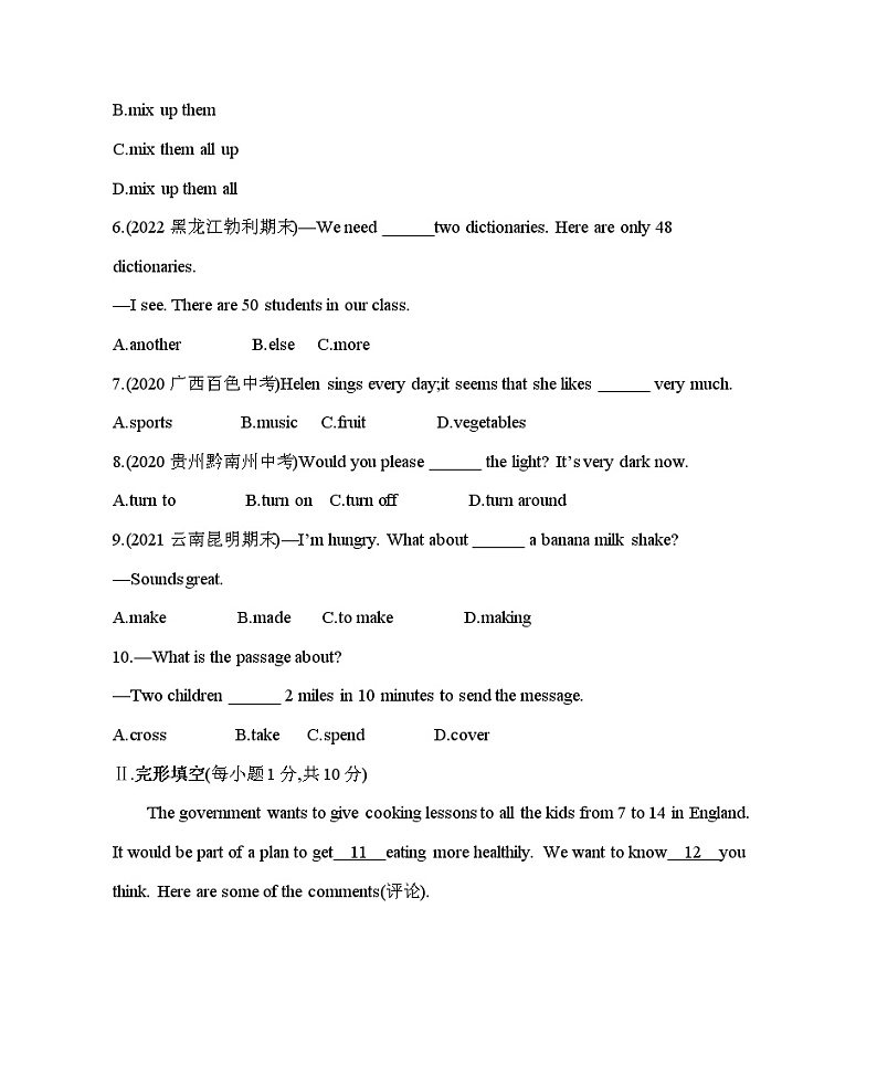 人教版英语八年级上册01-Unit 8•素养综合检测-学生用卷附答案解析第2页