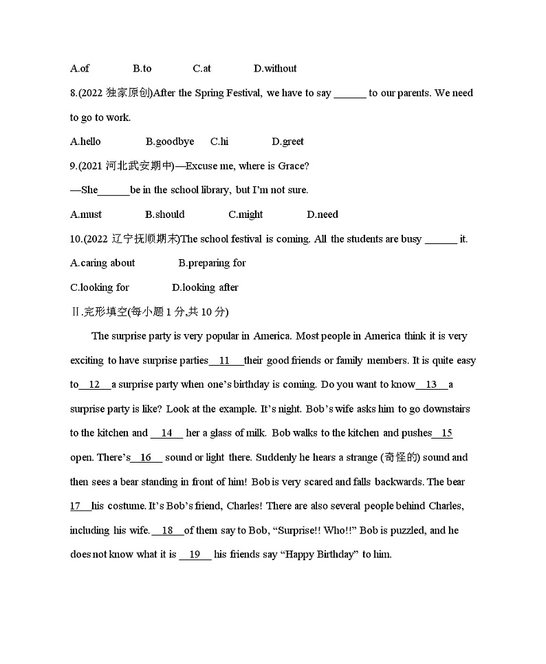 人教版英语八年级上册01-Unit 9•素养综合检测-学生用卷附答案解析第2页