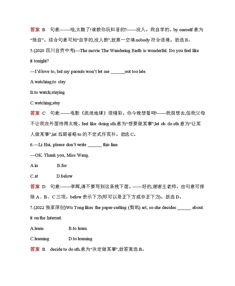 人教版英语八年级上册02-Unit 1•素养综合检测-教师用卷附答案解析第2页